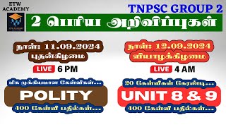 160 உறுதி  Unit 8  Unit 9  Indian Polity  Big Live Announcement  ETW Academy  TNPSC Group 2 [upl. by Triplett]