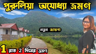 Purulia Tour  Purulia Tourist Places  Purulia Tour Guide  Purulia Hotel  Ajodhya Pahar  Purulia [upl. by Nittirb]