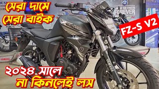 Yamaha FZS V2 Price In BD 2024 Yamaha FZS V2 Fi Yamaha FZS V2 Price 2024 New Bike Price 2024 [upl. by Labanna]