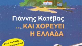 Greek Folk Songs Makedonia by Katevas  Μακεδονίτικα  Κατέβας [upl. by Nikolas77]