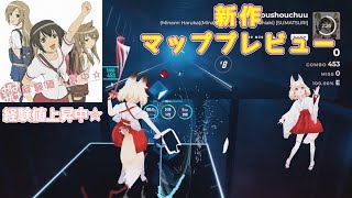 【みなみけ OP】みなみけ3姉妹 『経験値上昇中☆ 』なるるなフルコンボMOD 新マッププレビュー expertamp expertamp Hard [upl. by Philipines]