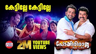 Kettille Kettille  Video Song  Pokkiri Raja  Mammootty Prthviraj Shriya Saran  Jassie Gift [upl. by Liponis217]