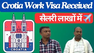 Crotia Work Visa Received 🇪🇺Work permit VisaHigh Paying Salary✈️ [upl. by Searle]