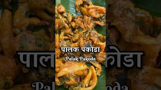 Palak Pakoda Recipe  Crispy Spinach Pakoda I Evening Snacks  Pakora Recipe  Quick TeaTime Snacks [upl. by Sikata]