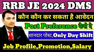 RRB JE 2024 DMS Depot Metarial Superintendent Job ProfilePromotionSalaryAllowances amp Carrier [upl. by Aretina]