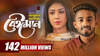 Beiman  Arman Alif  Sahriar Rafat  Official Music Video  Bangla Song 2018 [upl. by Claman]