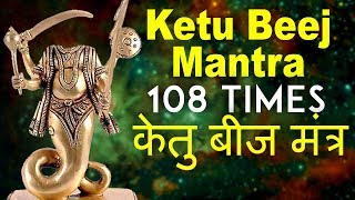 Most Powerful Ketu Beej Mantra 108 Times  Vedic Chants  Navgrah Beej mantra  Navagraha Stotram [upl. by Emmaline]