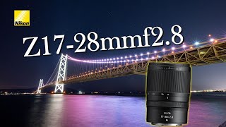 Nikkor Z 1728mmf28 先行レビュー｜その魅力と課題について語る [upl. by Olsewski163]