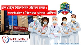 Dhaka Central International Medical College amp Hospital Doctor List [upl. by Nevad114]