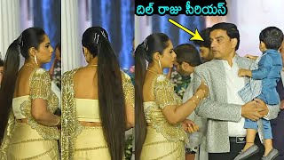 Dil Raju Serious On His Wife Tejaswini At Ashish amp Advitha Wedding Reception  News Buzz [upl. by Gracia]