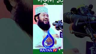 Allama Tarek Monowar Waz 2024  New Waz 2024  আল্লামা তারেক মনোয়ার নতুন ওয়াজ ২০২৪ tarekmonowar [upl. by Yesnel428]