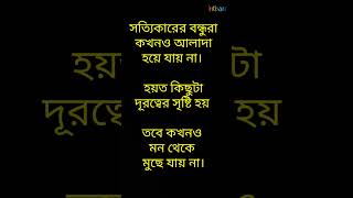 intisaarbd intisaar friend বন্ধু [upl. by Hannahs]