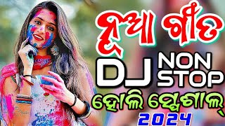 Odia Dj Songs Non Stop 2024 Holi Special Odia New Songs Dj Remix [upl. by Hughes]