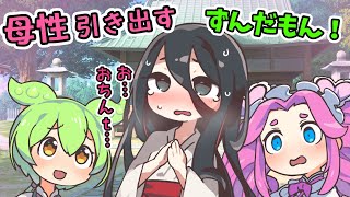 【ずんだもん】うさぎさんにも赤ちゃんの作り方を聞きたがる ずんだもん【中国うさぎ】 [upl. by Granlund]