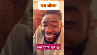 Diwali Gyan  Diwali funny reel  Diwali comedy diwali onuspecialafrica [upl. by Ion]