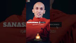 සුව පහසුව 🧘‍♂️sanasima bana motivation banadeshana ahasgawwa shorts trending srilanka [upl. by Ahtera]