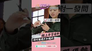 高中線上補習，使用解惑王APP，再也不怕問問題。 [upl. by Haneehs]