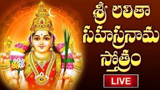 LIVE  Lalitha Sahasranamam Telugu with Lyrics  Bhakthi  శ్రీ లలితా సహస్రనామ స్తోత్రం [upl. by Lillith839]