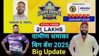 Gramin Dhamaka Big Bash 2025  Upcoming Biggest Tennis Cricket Tournament  Bhiwandi Cricket TV [upl. by Ilrebma]