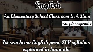 An Elementary School Classroom in a Slum by Stephen spender full poem explained in kannada bcom [upl. by Anial]