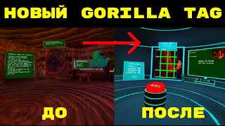 ONLY UP В GORILLA TAG БЕЗ МОДОВ  Gorilla Tag Only Up Горилла таг Онли ап gorillatag onlyup vr [upl. by Avictor764]