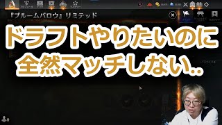 【MTG】ドラフトでビックリするくらいマッチしない賢ちゃん【ブルームバロウ】【ドラフト】【行弘賢切り抜き】 [upl. by Yadsendew]