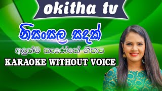 Nisansala Sandak Karaoke  නිසංසල සදක් කැරෝකේ  OKITHA TV [upl. by Venn]