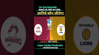 North West Dragons Vs Dp World Lions Csa T20 Challenge 2024 Match 28 Prediction  csat20 shorts [upl. by Tabshey]