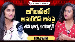 Bigg Boss Amardeep Wife Tejaswini Gowda Reaction On Amerdeep  Bigg Boss 7 Telugu  SumanTV Telugu [upl. by Aitnas]