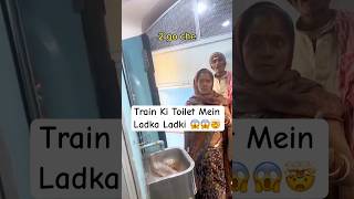 Train ki toilet mein shorts youtubeshorts [upl. by Lienet504]