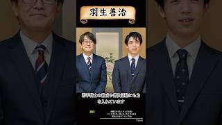 今回紹介するのは〝天才棋士『羽生善治』″ レジェンド日本人将棋羽生善治紹介おすすめshorts [upl. by Samuella]