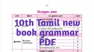 Tneb assessor Tamil grammar 10th new book material PDF [upl. by Spevek454]