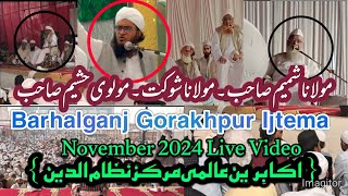 Barhalganj Gorakhpur Ijtema November 2024  Live Video کچھ اہم تاریخی جھلکیاں [upl. by Candra576]