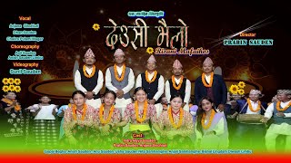 Risani Mafaihos  Deusi Bhailo  New Tihar Song By Anjana Sinchiuri  Deusi Bhailo Song 2081 [upl. by Zane797]