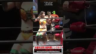 VKFエンターテインメント プロレス 女子プロレス joshipro prowrestling wrestling funny かわいい www [upl. by Naahs]