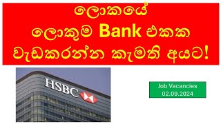 Latest HSBC Bank Job Vacancies 2024  How to Apply and Get Hired at HSBC Sri Lanka [upl. by Neeuq]