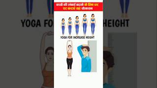 Yoga height increase fitness motivation shorts video viral bts hollywood [upl. by Cynde246]