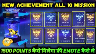 HOW TO COMPLETE IN FF NEW ALL ACHIEVEMENT MISSIONS KO KAISE PURA KAREN FREE FIRE ACHIEVEMENTS SYSTEM [upl. by Ehtnax]