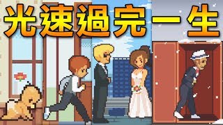 【人生遊戲】當歌手 醫生 老師 還是上班族 5分鐘體驗一生｜Life is a game [upl. by Sedda726]