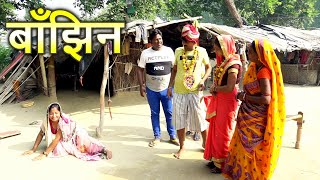 video  रामलाल के कनिया बाँझिन ramlal maai ke putauh baanjhin  ramlalcomedy maithilicomedy [upl. by Leanne302]