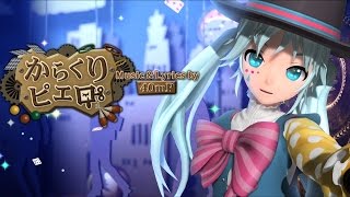 60fps Full風 からくりピエロ Puppet Clown Pierrot  Hatsune Miku 初音ミク Project DIVA Arcade English Romaji [upl. by Octave]