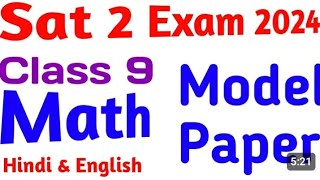 Class 9th Math Sat2 Exam Paper  9th Class Math Sample Paper  Class 9 Math Sat Paper 2024 [upl. by Deer]