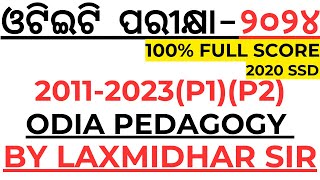 20112023 All odia Pedagogy For OTET exam 2024 by laxmidhar sir I OTET exam 2024 I Laxmidhar Sir [upl. by Lea]