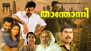 Thanthonni  Malayalam Full Movie HD  Prithviraj Sheela Kaur Ambika Sai Kumar Suraj Venjaramood [upl. by Ailices689]