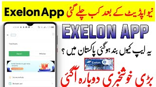 exelon app not working  How solve problem of exelon app [upl. by Dulcinea]