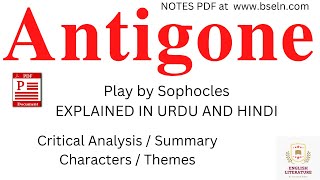 Antigone Play by Sophocles Antigone Summary Antigone Critical Analysis Antigone Themes bselncom [upl. by Nealson]