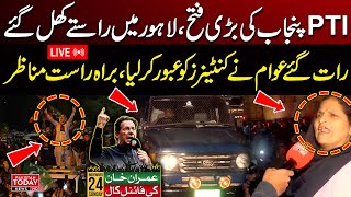 LIVE  PTIs Big Victory  Exclusive Scenes From Lahore  Imran Khan Final Call Latest Update [upl. by Eatnahs]