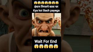 OMG मौत का घर horrorstories horrorstory cartoon ghost bhoot shorts [upl. by Dollie]