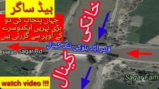 ہیڈ ساگر حافظ آباد کے مناظر Head Sagar where two canals cross each other [upl. by Nan]