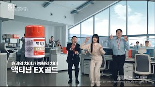 김아영  김민교 권혁수  액티넘 EX 골드 [upl. by Sells67]